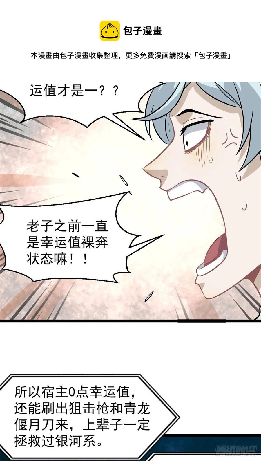 119 打劫的人被打劫8