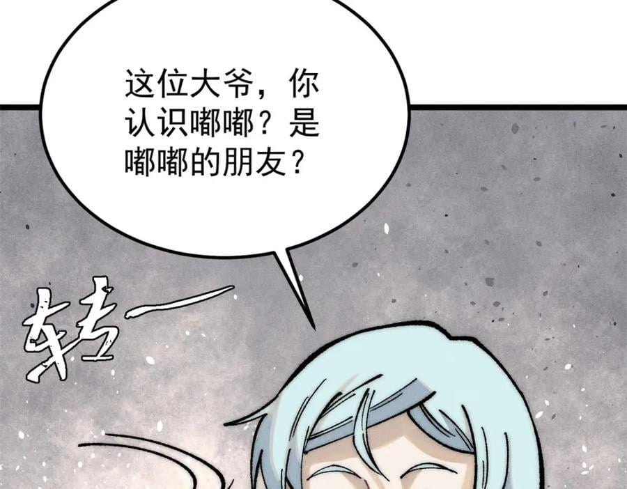 270 岁月是把杀猪刀118