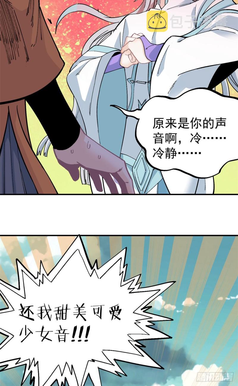 26 芊芊怒了23
