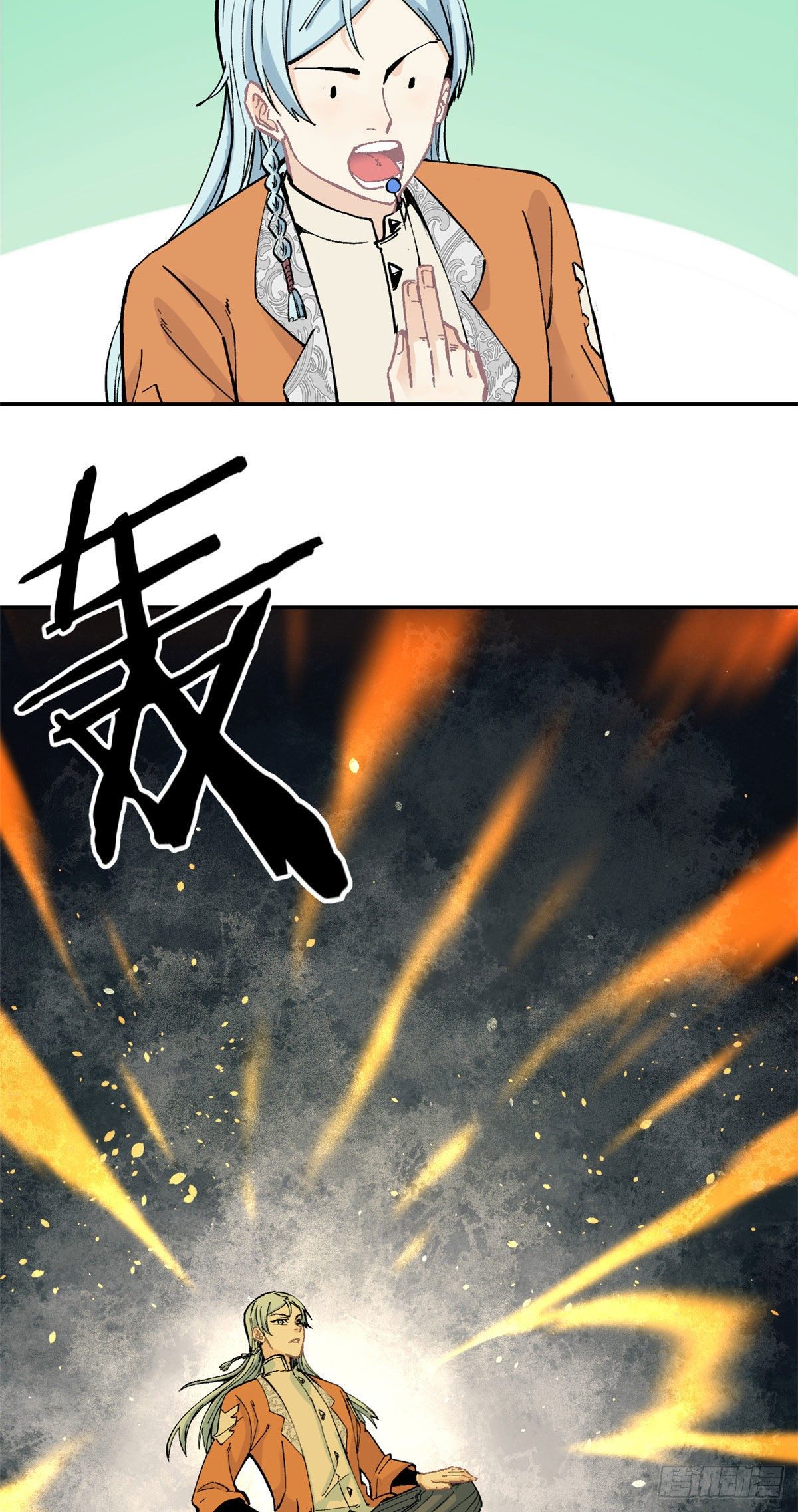 23 非酋掌门13