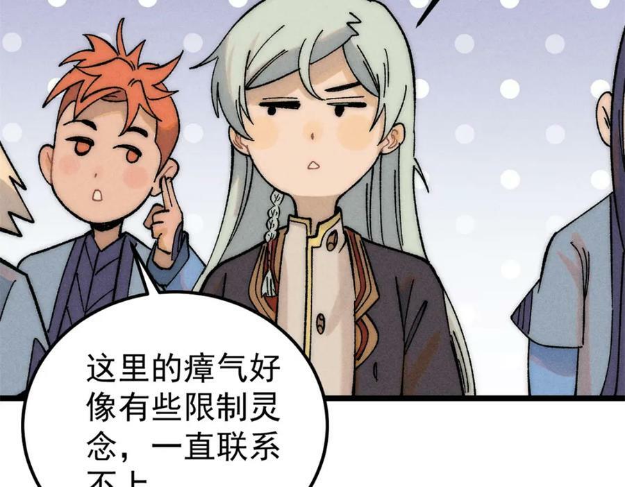 232 暴富从探洞开始47