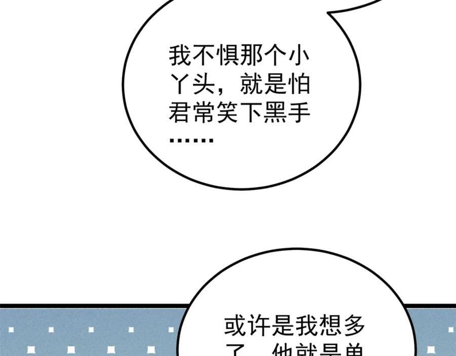 267 厨神嘟嘟的战斗力89