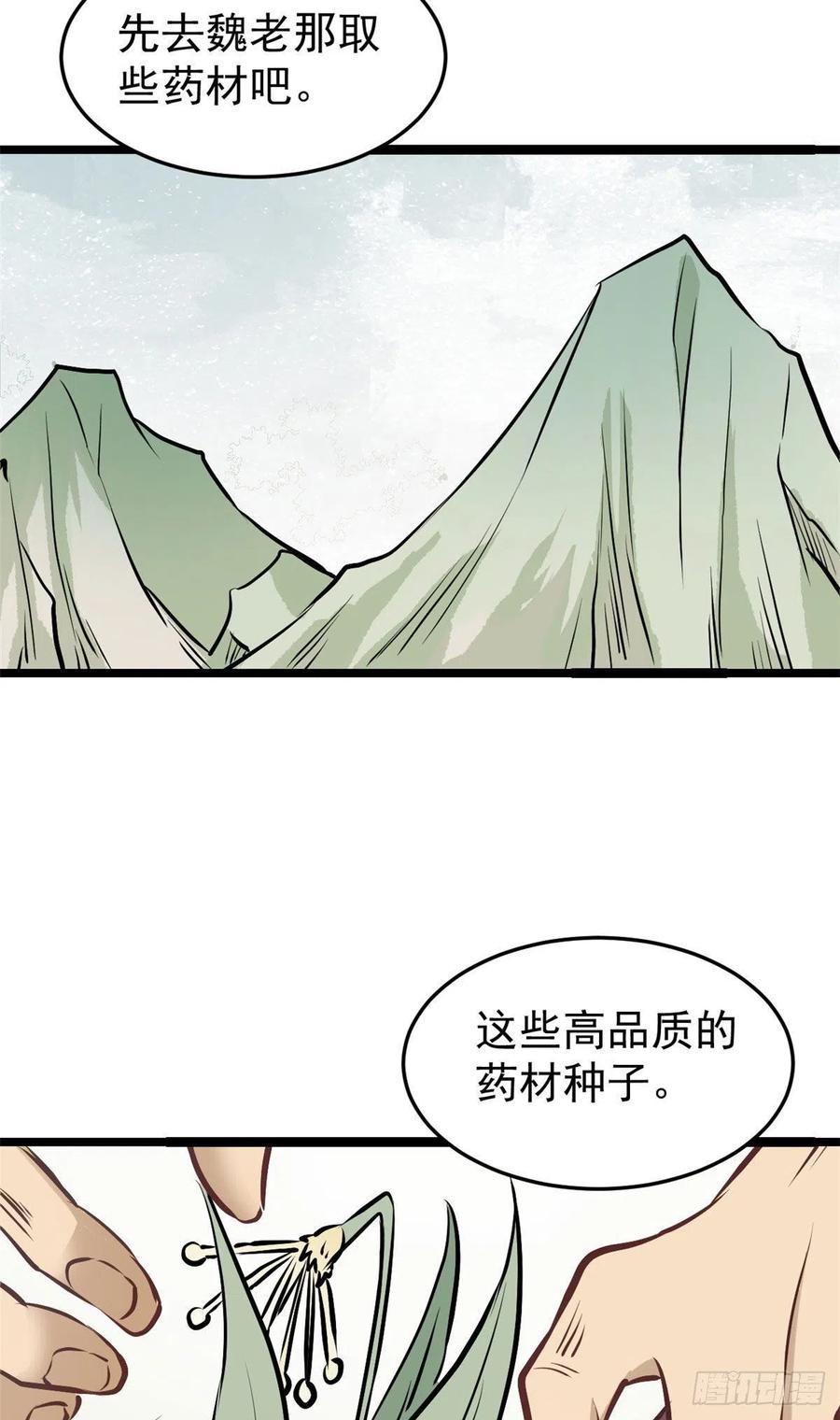 98 做大做强13