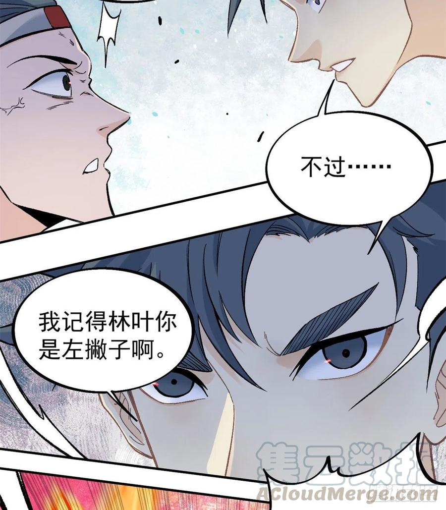 46 陨落天才重拾光辉18