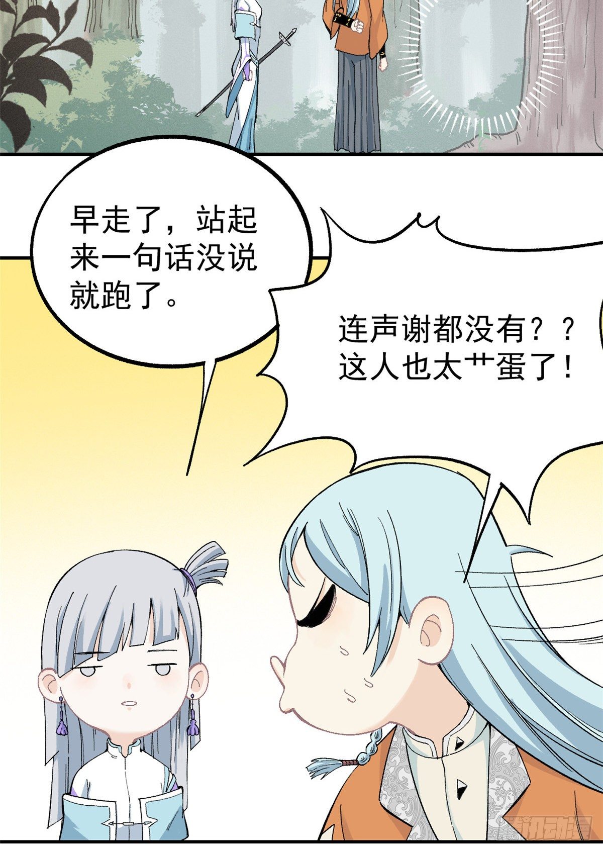 05 重伤之人46