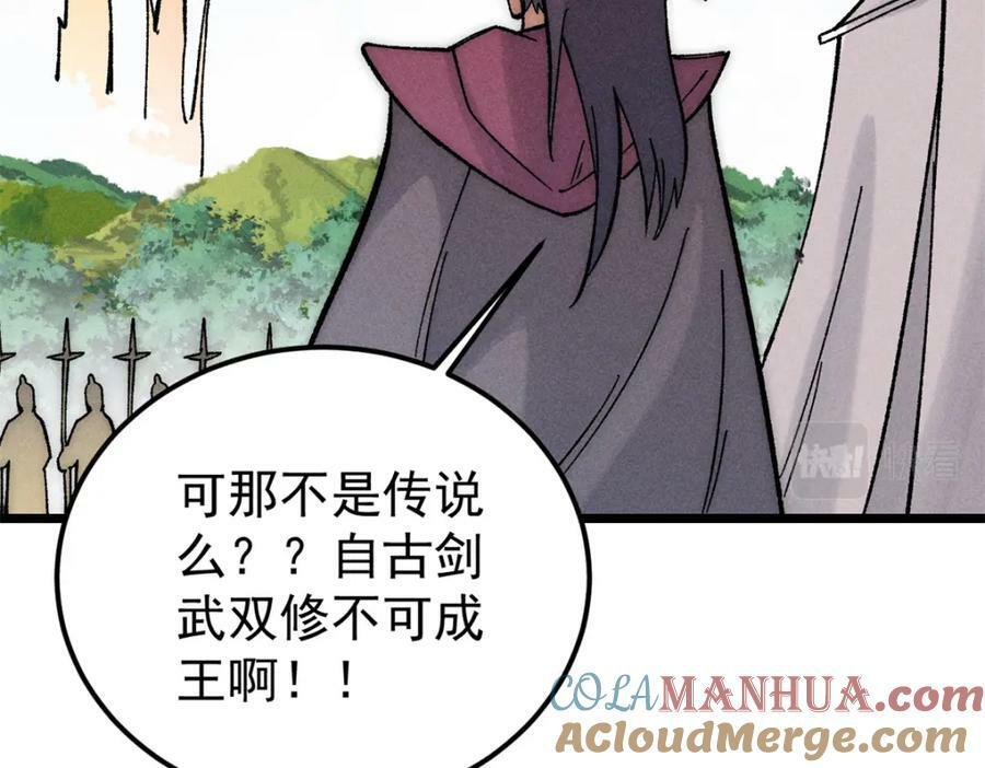 242 我，剑武双修88