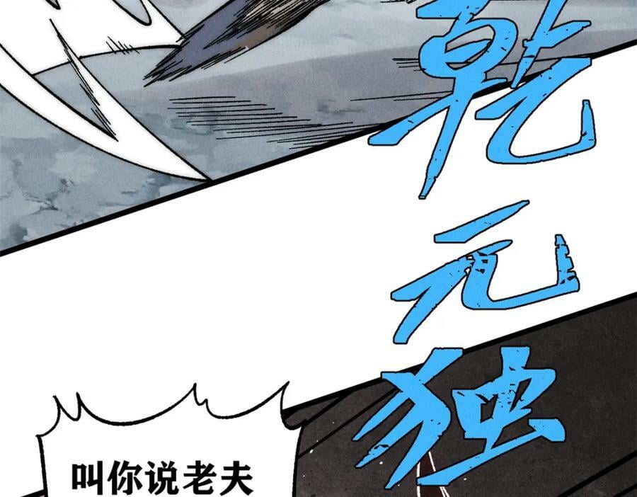 230 这才叫武学大家42
