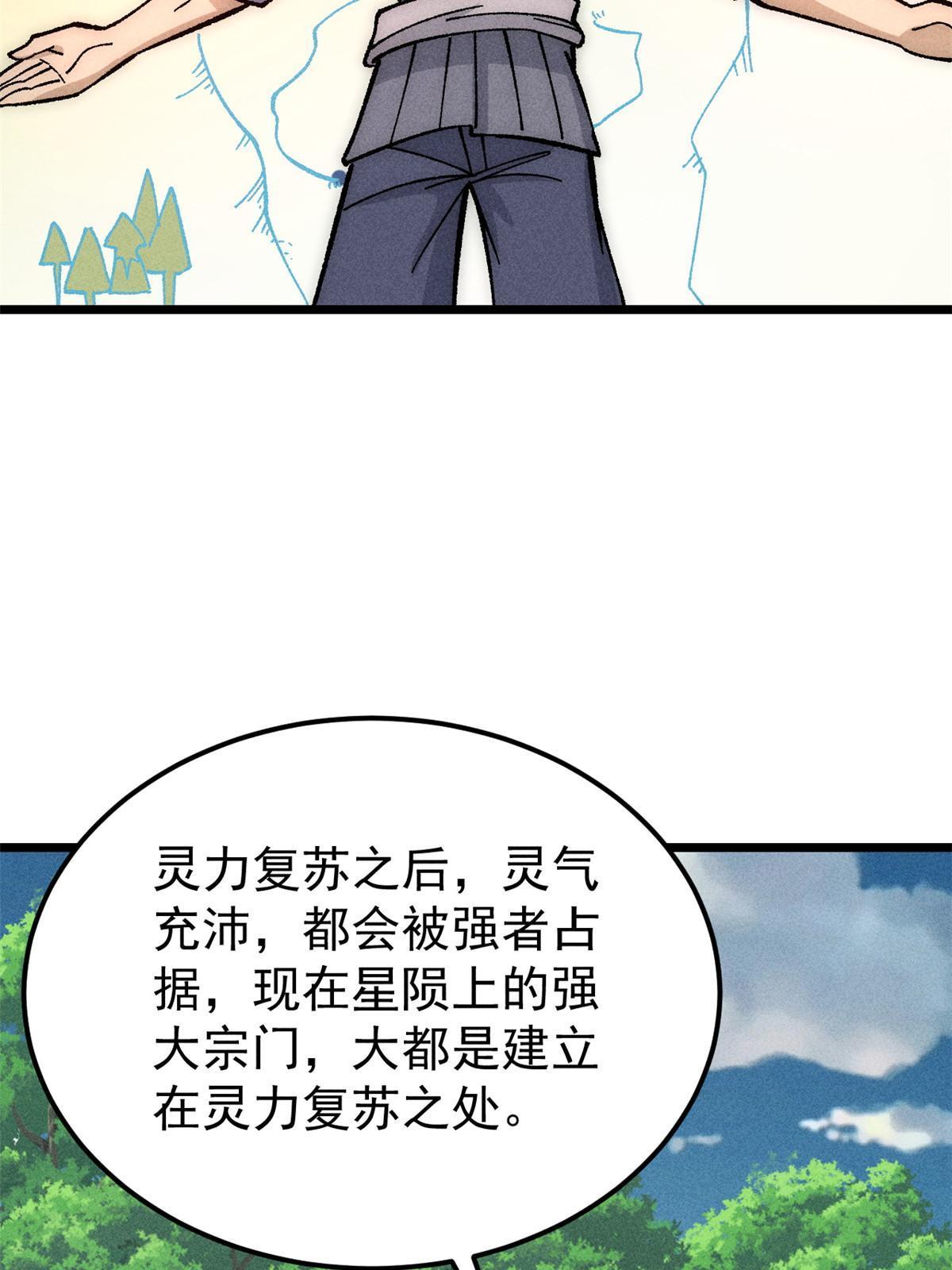 187 灵气复苏34