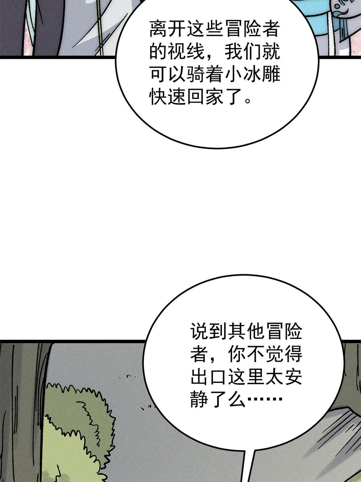 197 最后割把韭菜5