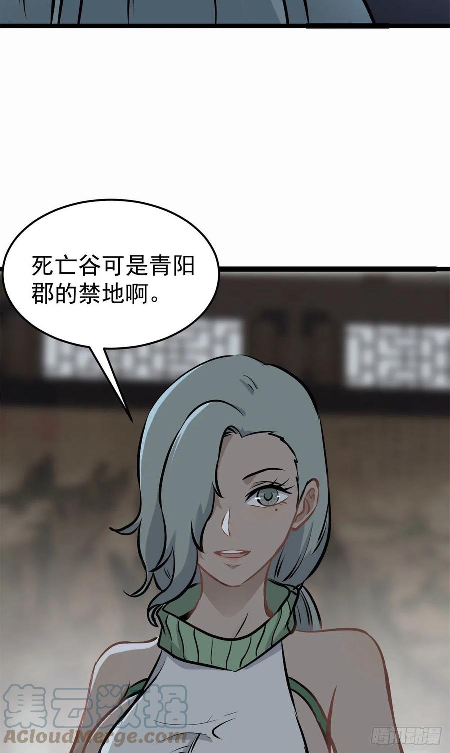 97 我家矿没了42