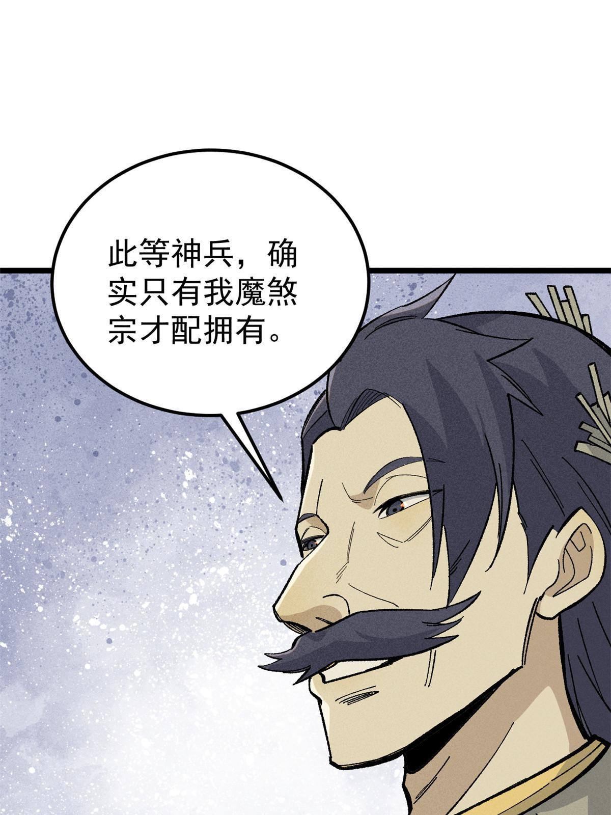 177 病娇宫主59