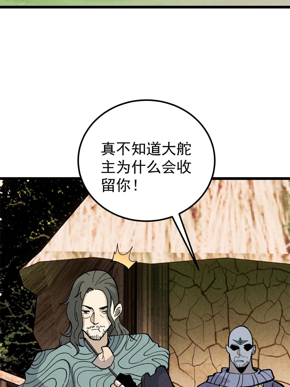 178 庆功宴风波16