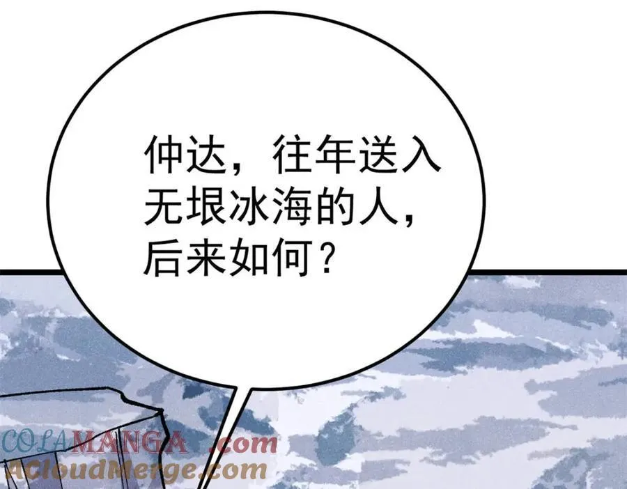 304 狗剩来也！96