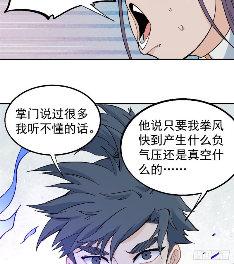 44 虐菜就是这么快乐37