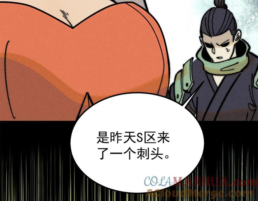 262 全体狱友向我看齐144