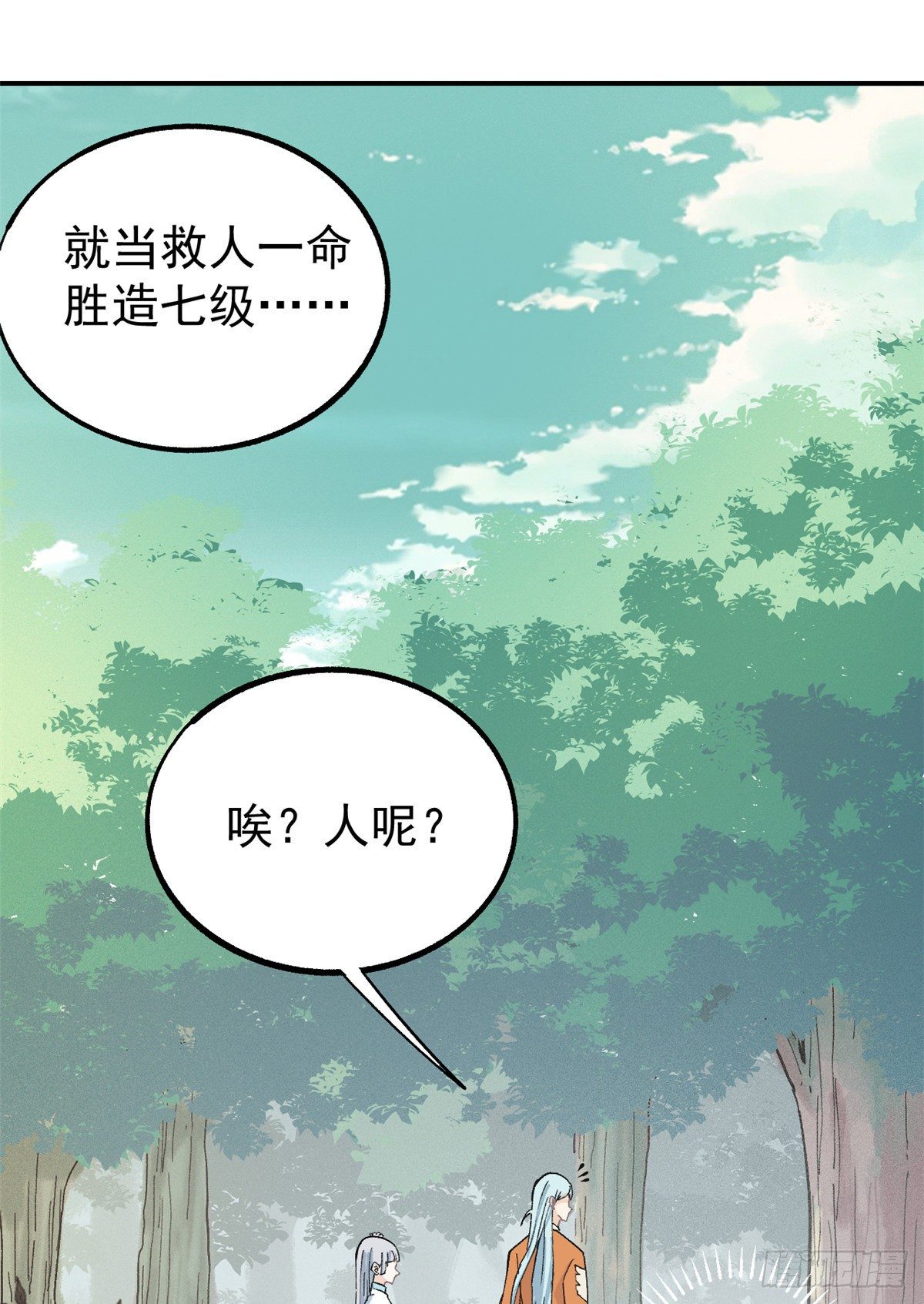 05 重伤之人45