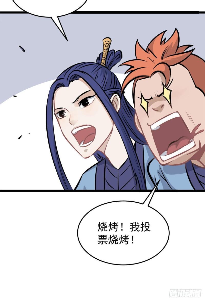 102 清蒸还是烧烤45