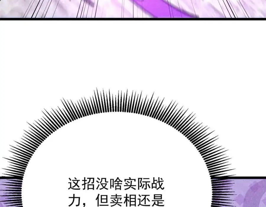 283 我的底牌很多119