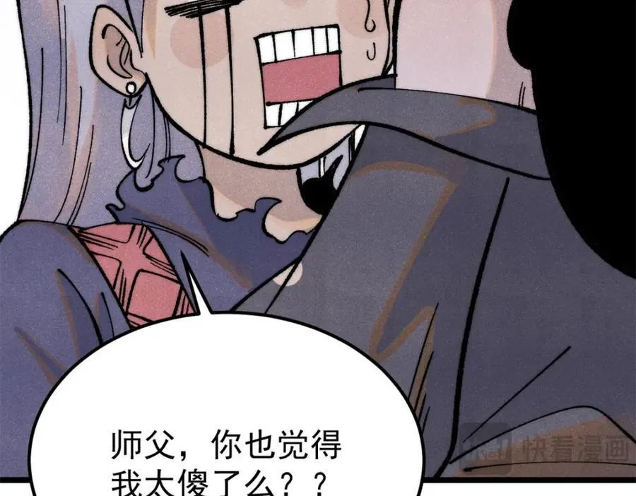 296 老师难当啊59