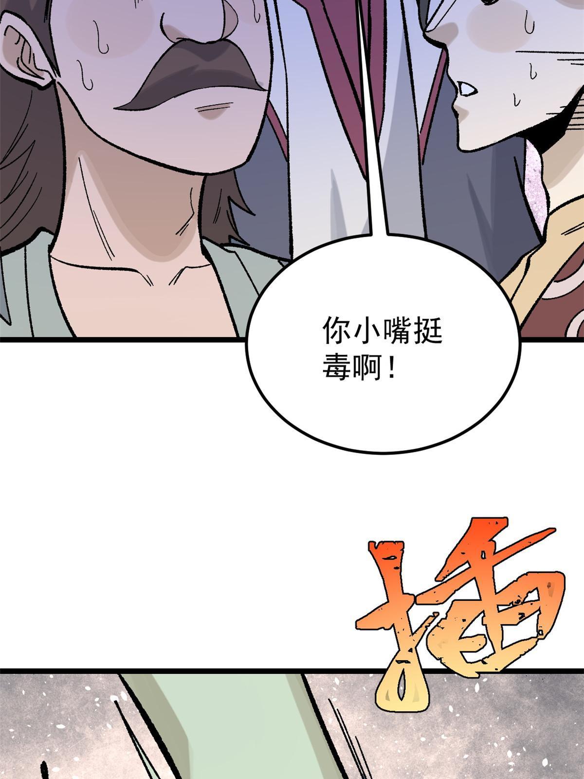 166 黄毛必须死36