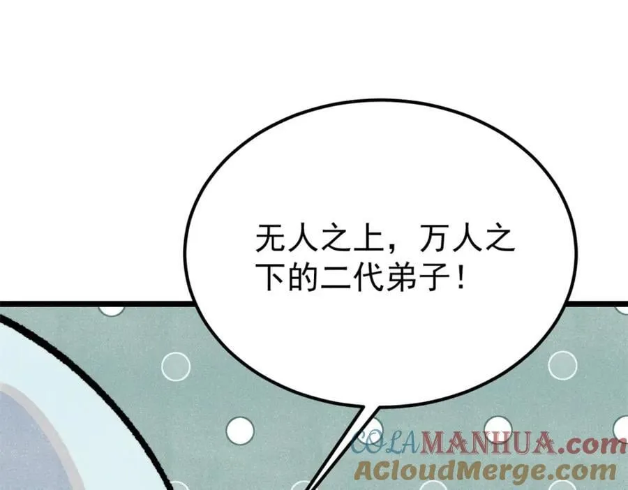 295 辈分不能乱160