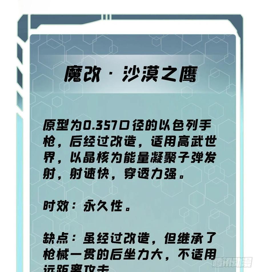 34 沙漠之鹰39