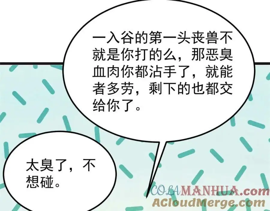 285 夜星辰的大号登场64