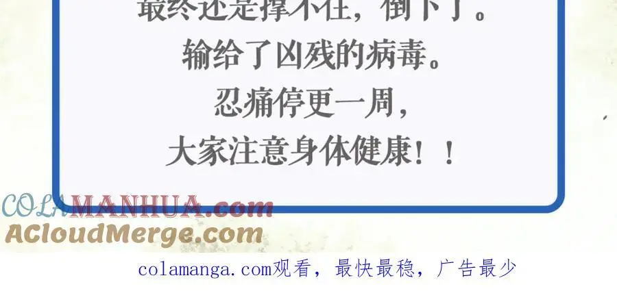 停更通知1