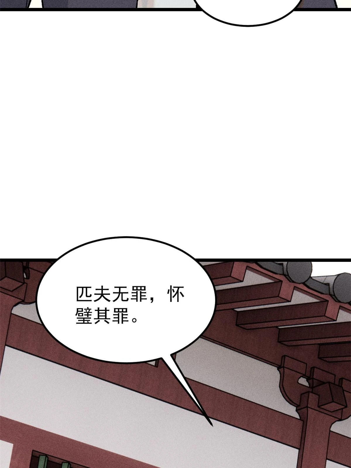 213 杀回龙家46
