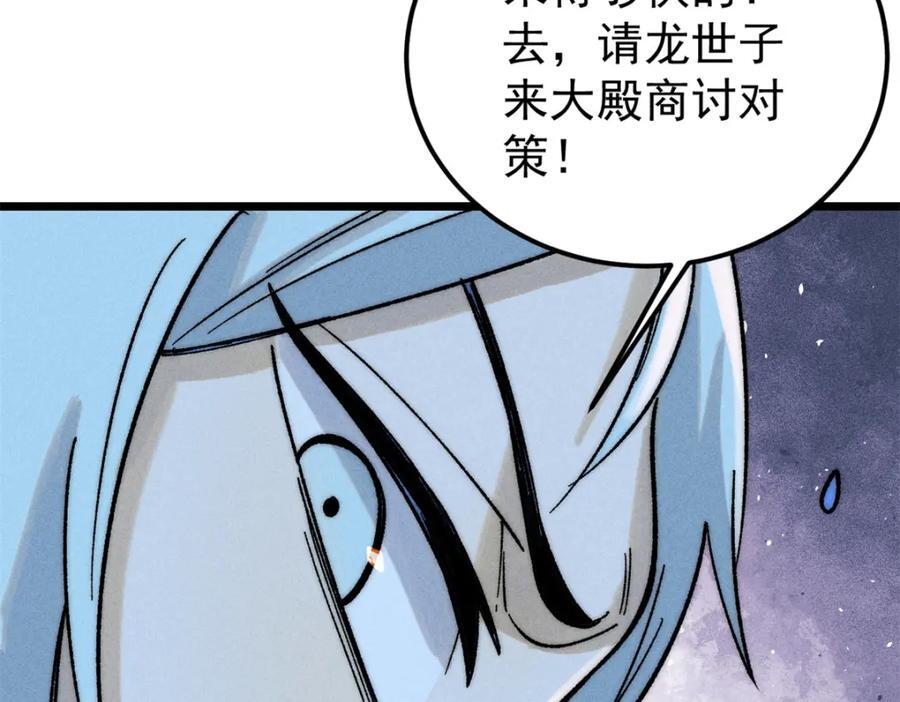 253 围剿渣男90