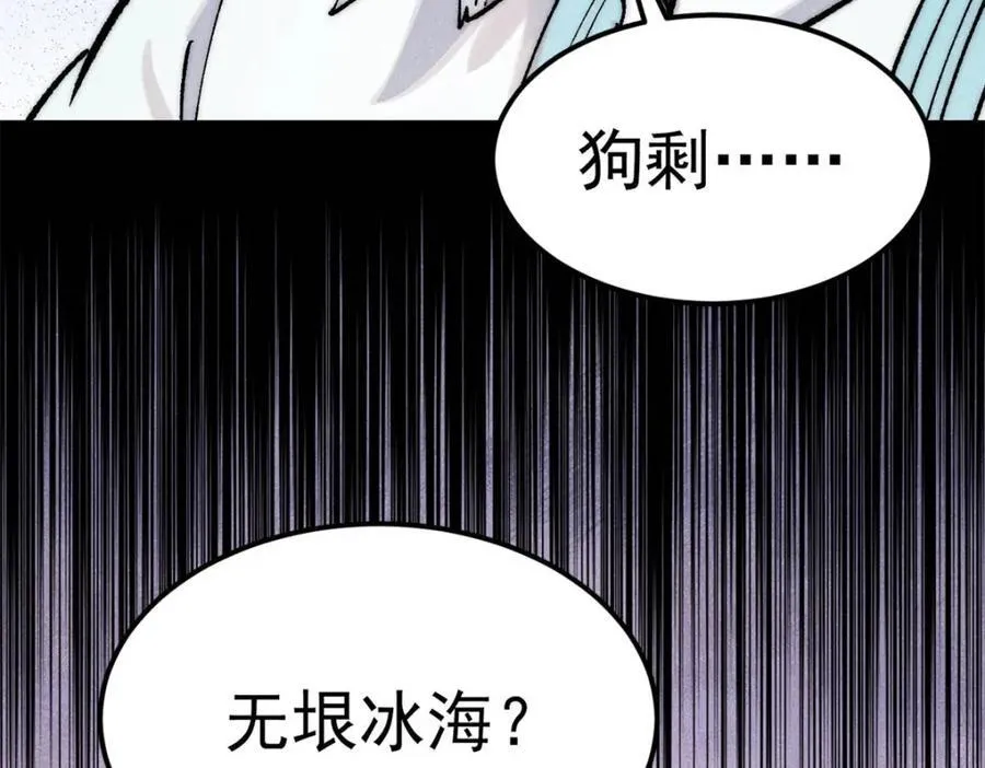304 狗剩来也！71