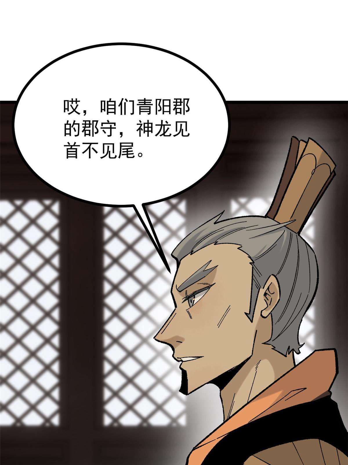 156 神秘郡守58