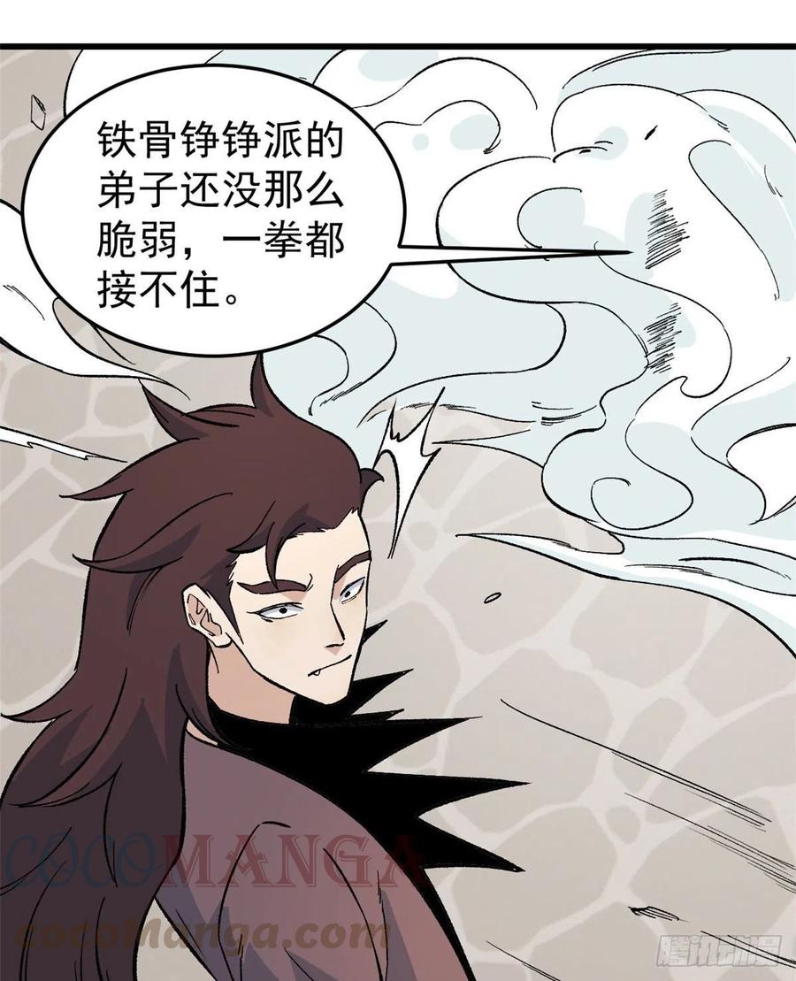 65 越级打人10