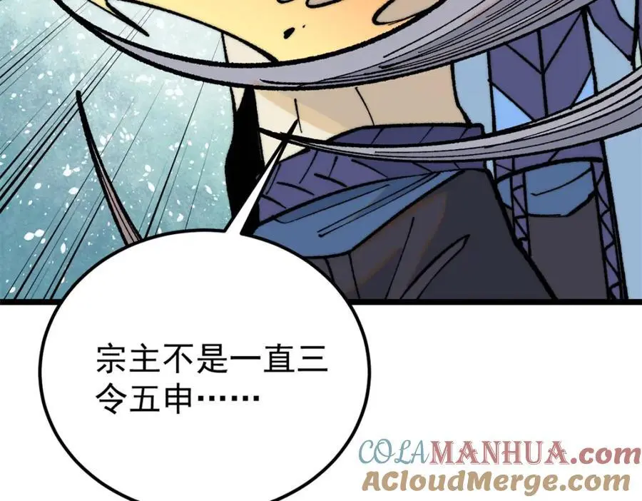289 美男计72