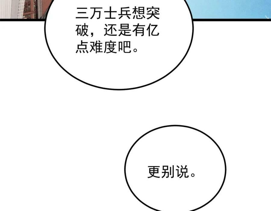 239 区区精锐，亮剑！22