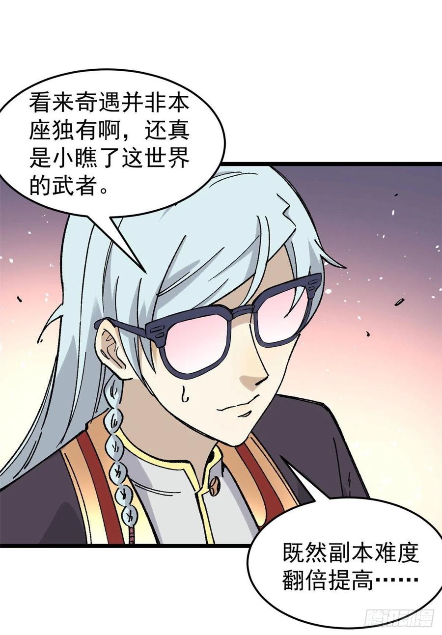 86 挑战浩气门59