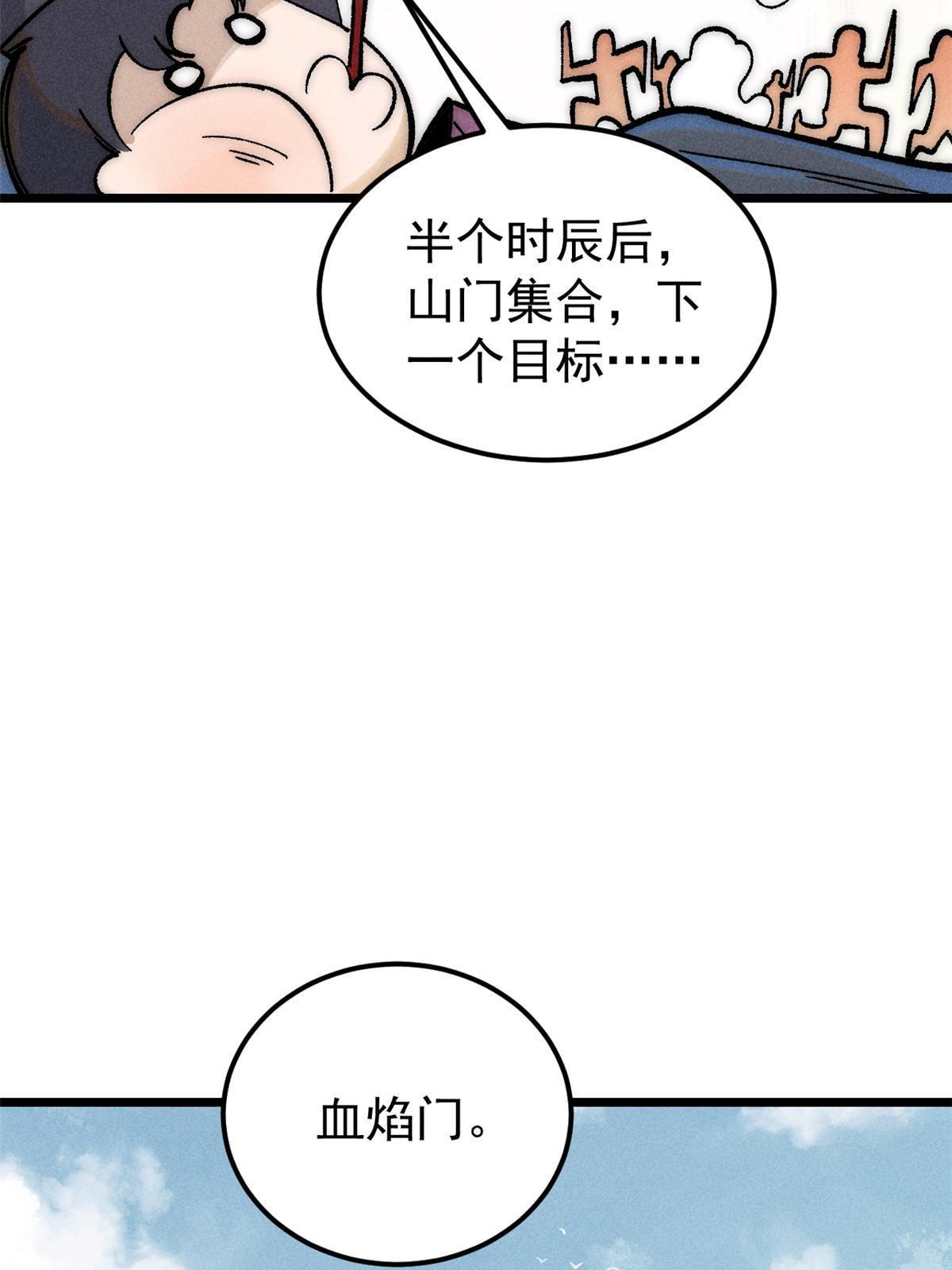 206 七流邪派真的拉胯64