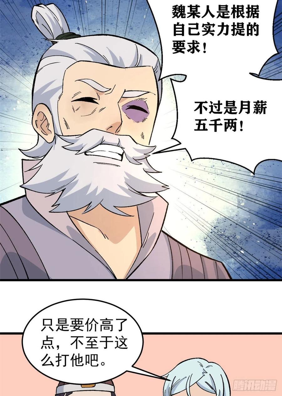 62 魏老13