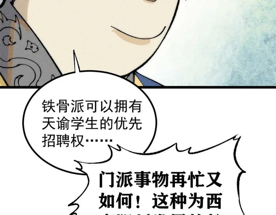 264 被更厉害的老头忽悠了109