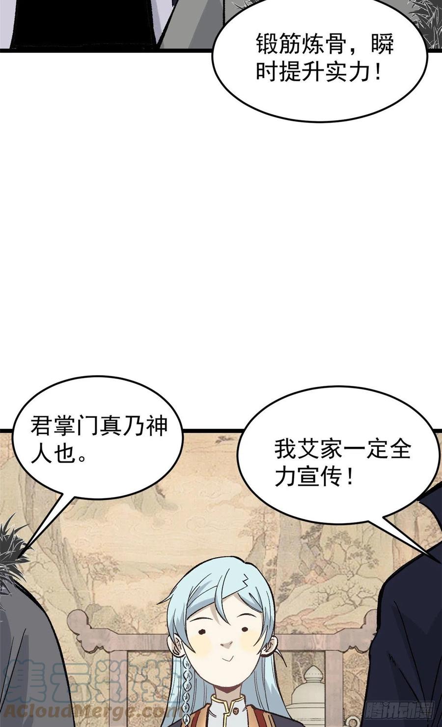84 高级丹药21