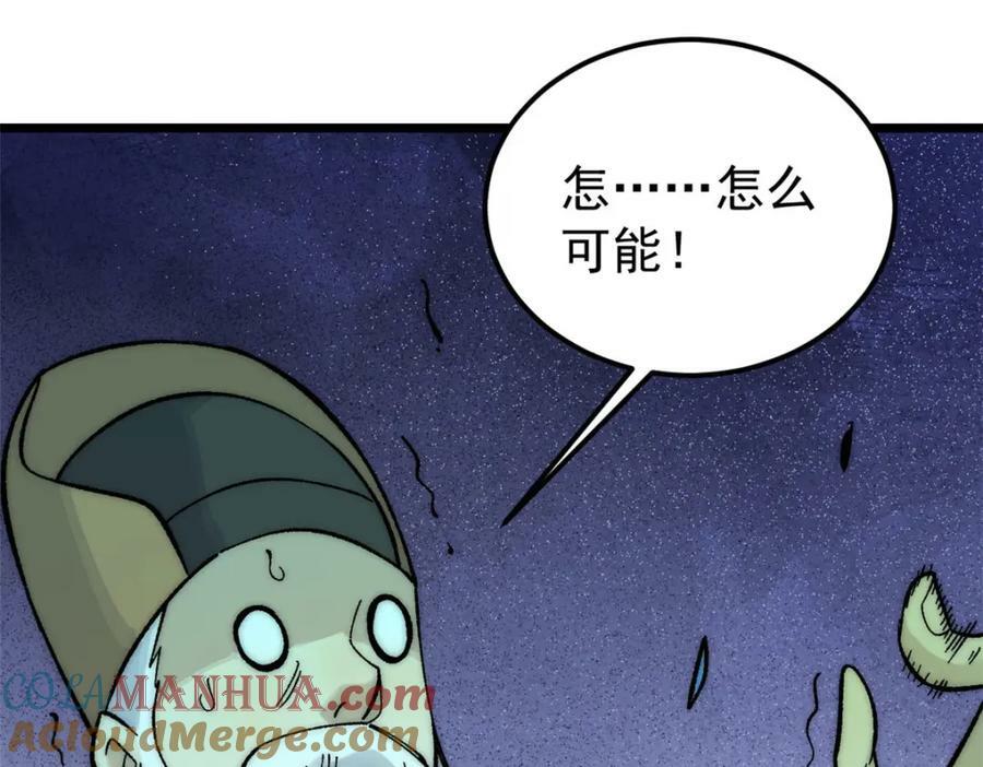 243 拖下去，埋了88