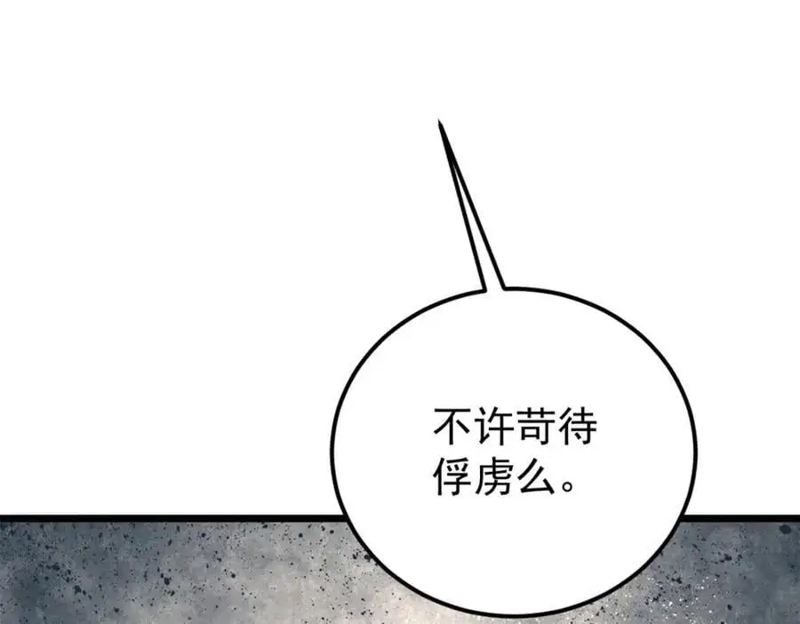 289 美男计74