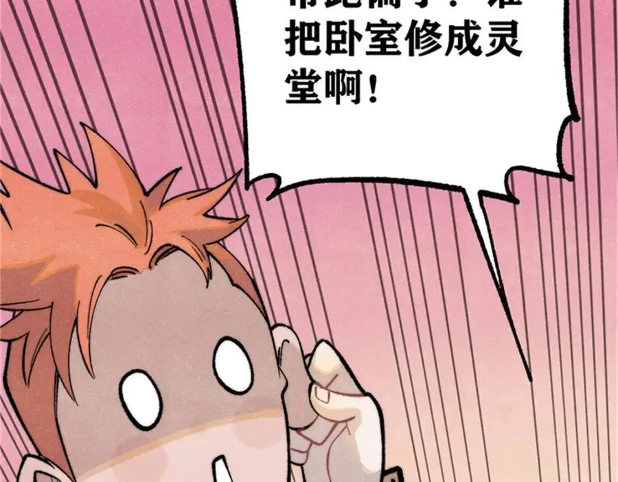 284 小龙龙又一次进化54