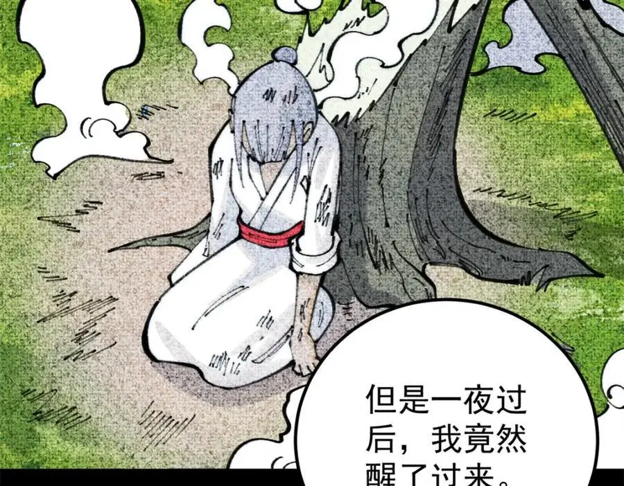 290 谷主54