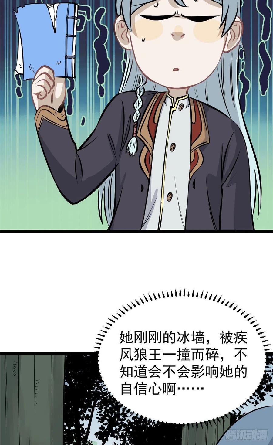 110 这两人有点不对劲40