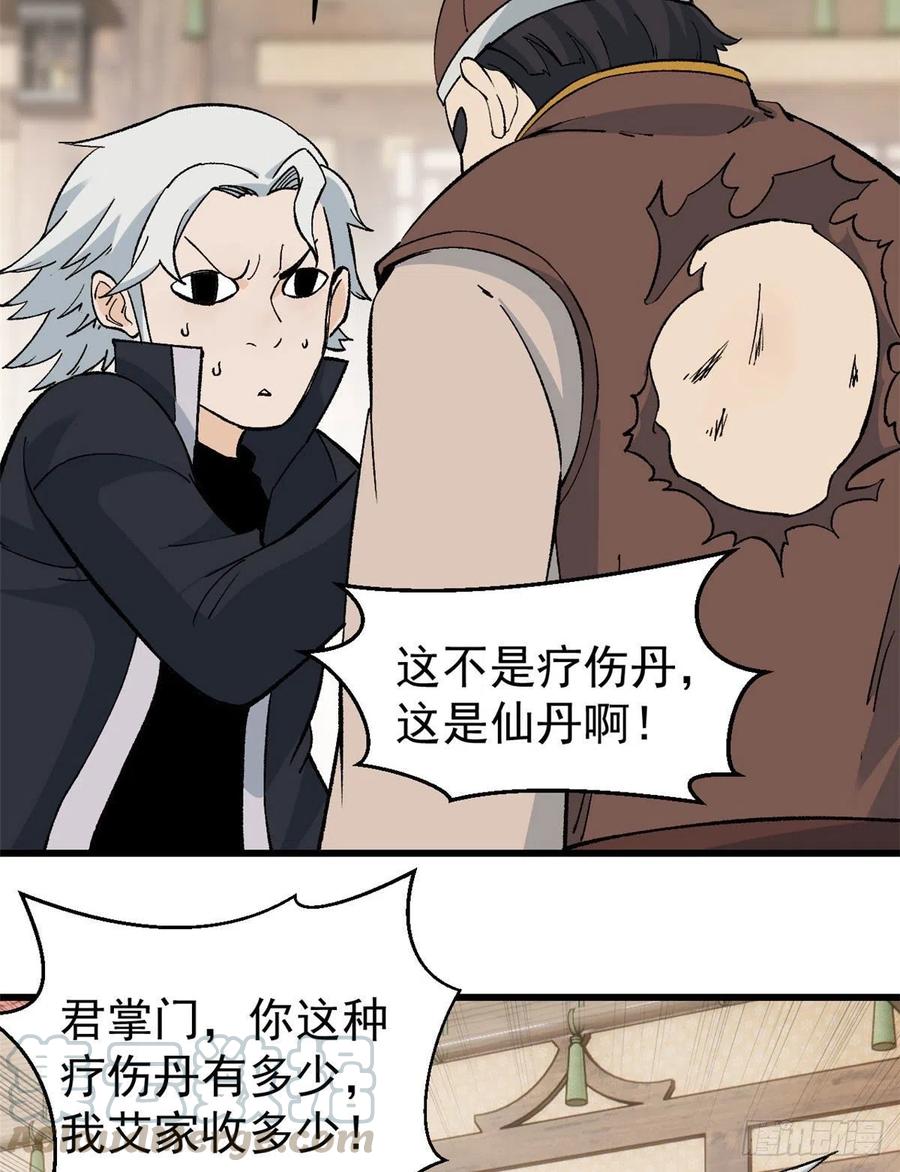 55 完成隐藏任务2