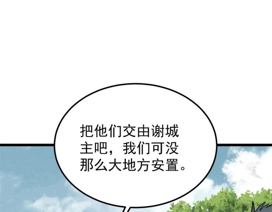 256 三姓家奴，呸82