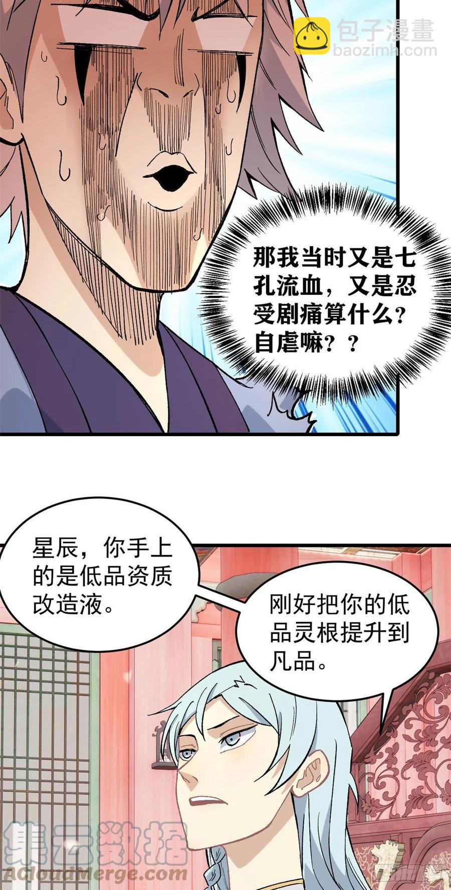 71 夜帝又又又惊了6