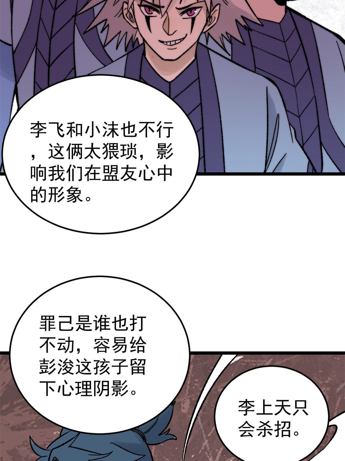 200 友谊赛太难了25