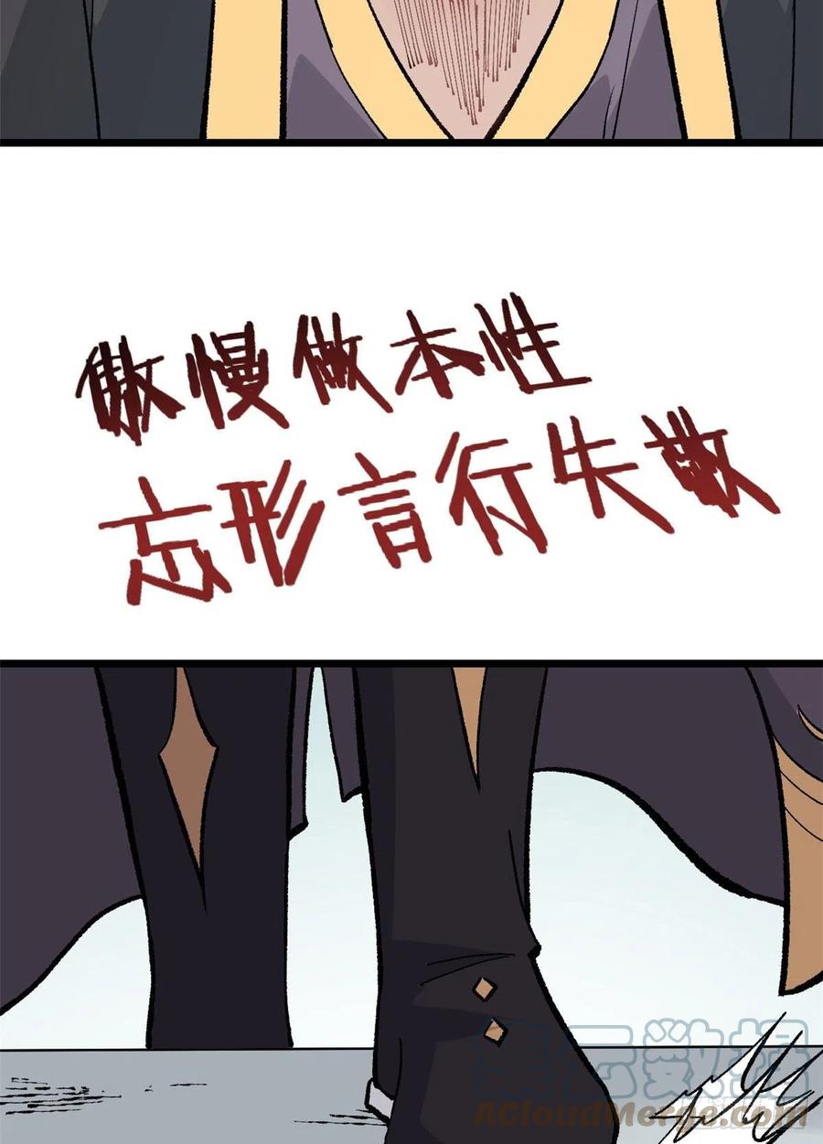 86 挑战浩气门33